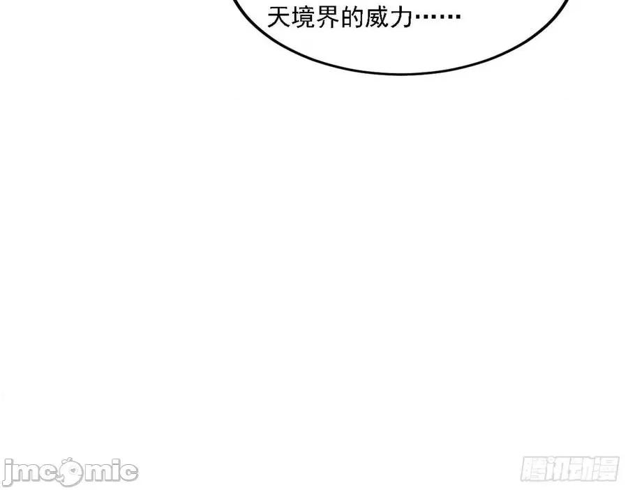 我为邪帝 我为邪帝210.zip 第76页