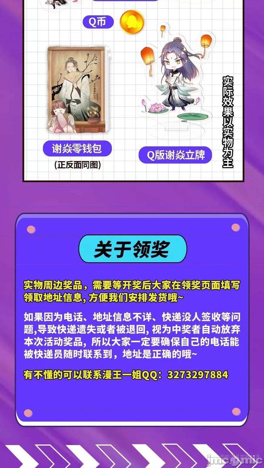 我为邪帝 我为邪帝210.zip 第99页