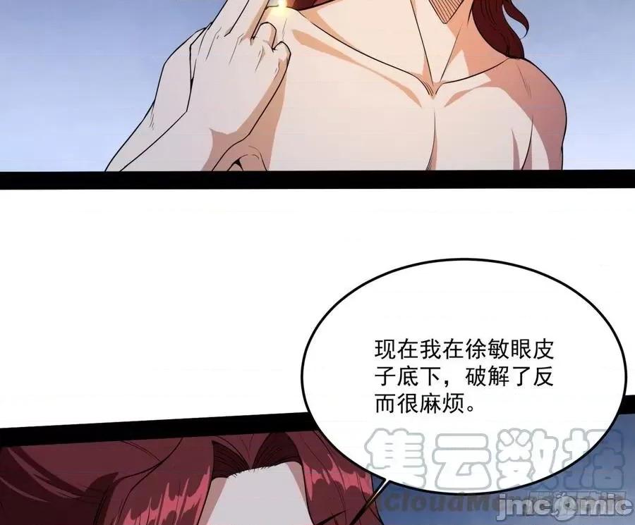 我为邪帝 我为邪帝211.zip 第77页