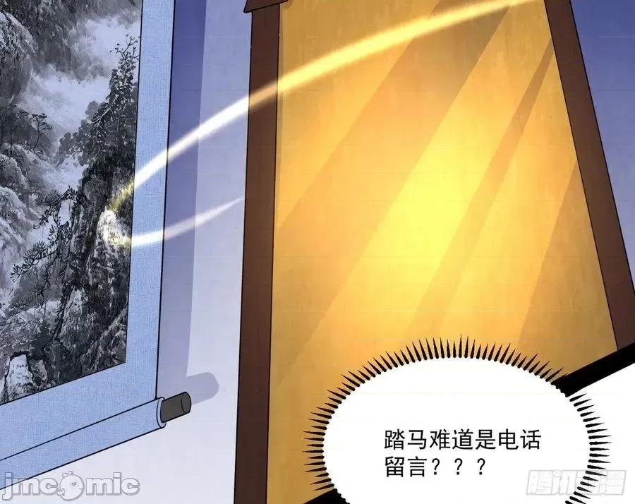 我为邪帝 我为邪帝211.zip 第96页