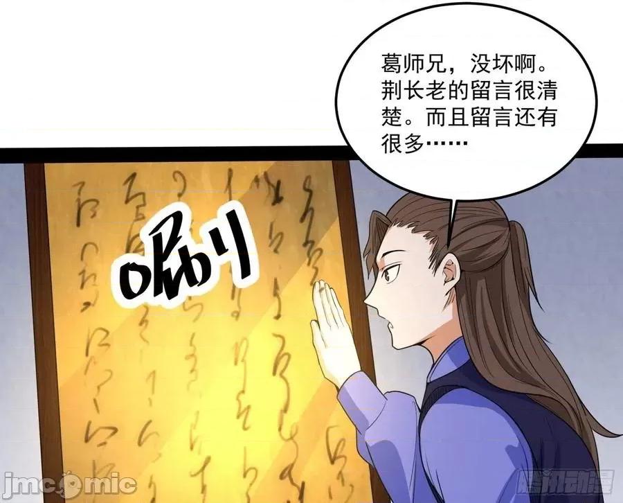 我为邪帝 我为邪帝211.zip 第102页