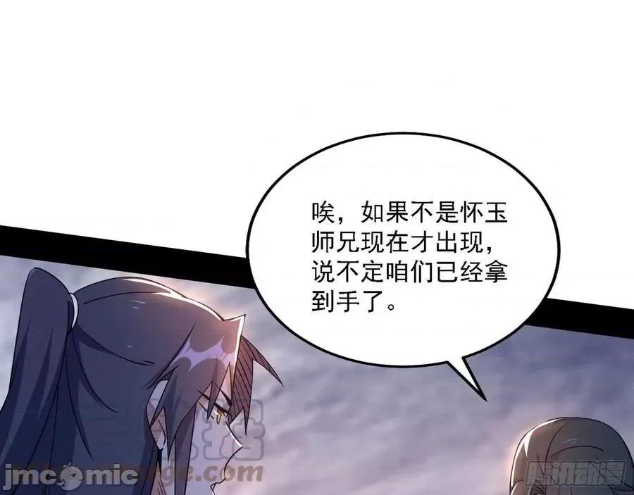 我为邪帝 我为邪帝214.zip 第77页