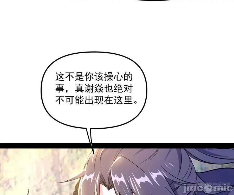 我为邪帝 我为邪帝215.zip 第10页