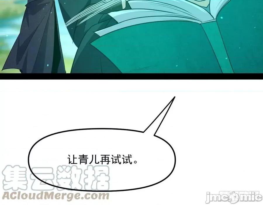 我为邪帝 我为邪帝215.zip 第77页