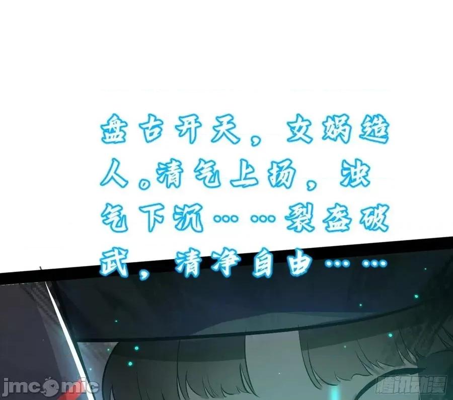 我为邪帝 我为邪帝215.zip 第102页