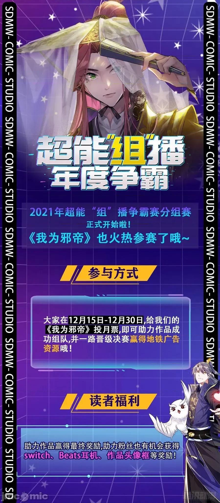 我为邪帝 我为邪帝215.zip 第132页