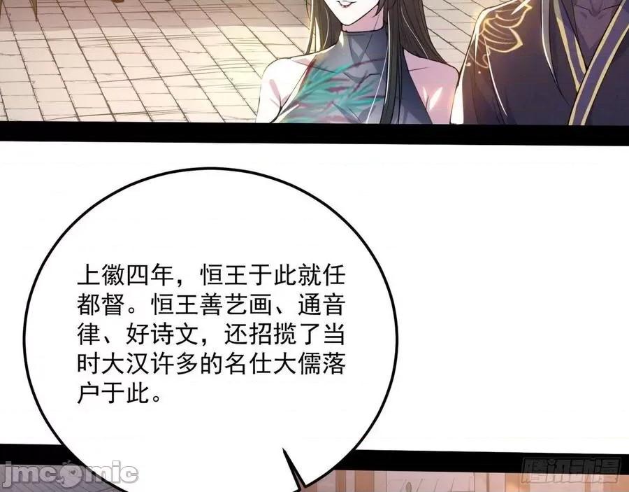 我为邪帝 我为邪帝 217颜如玉的计划.zip 第10页
