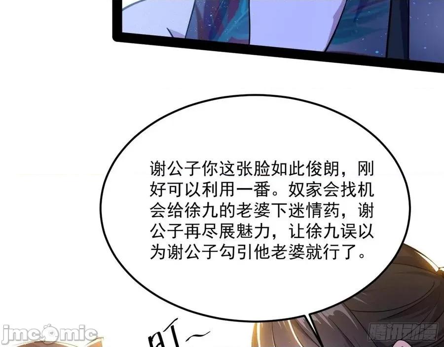我为邪帝 我为邪帝 218青儿带来的小惊喜.zip 第10页