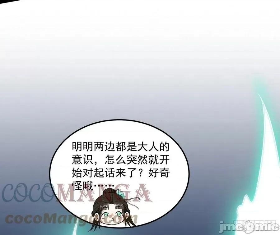 我为邪帝 我为邪帝 218青儿带来的小惊喜.zip 第101页