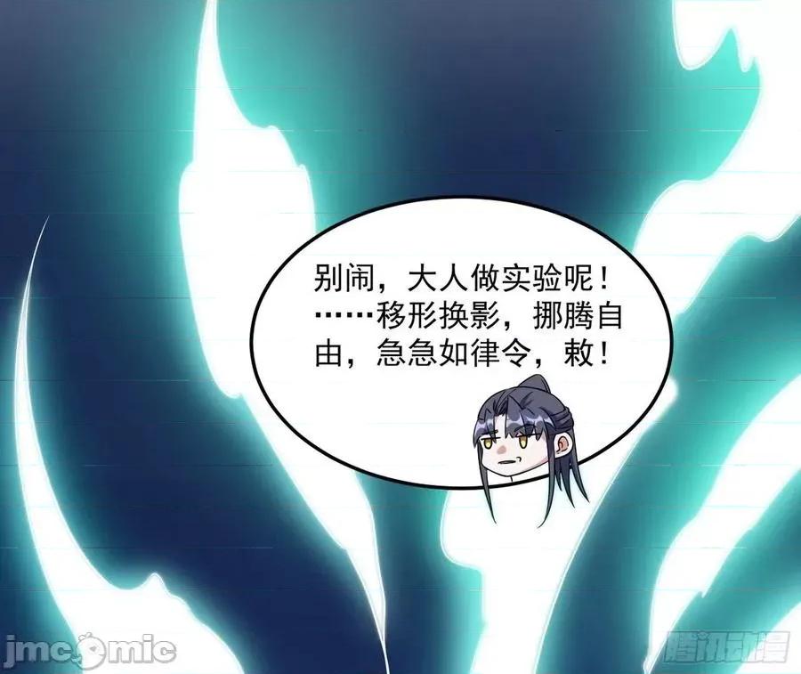 我为邪帝 我为邪帝 218青儿带来的小惊喜.zip 第102页