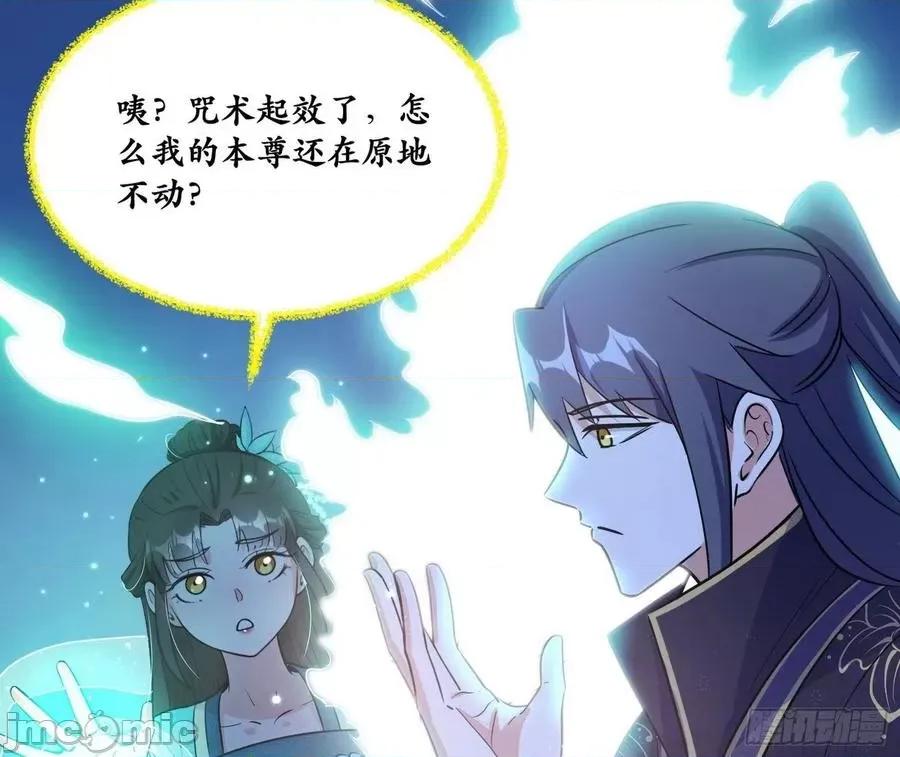 我为邪帝 我为邪帝 218青儿带来的小惊喜.zip 第104页