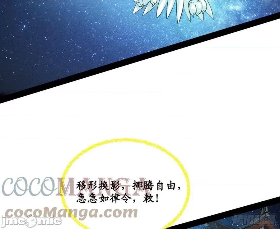 我为邪帝 我为邪帝 218青儿带来的小惊喜.zip 第109页