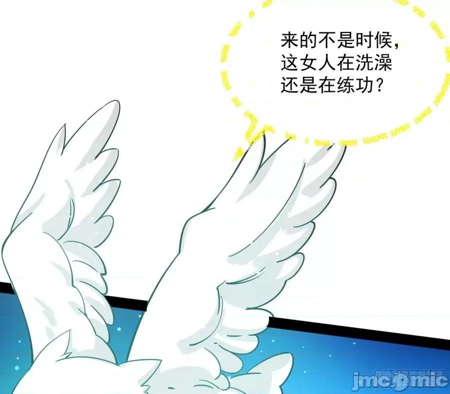 我为邪帝 我为邪帝 219青儿带来的大惊喜.zip 第10页