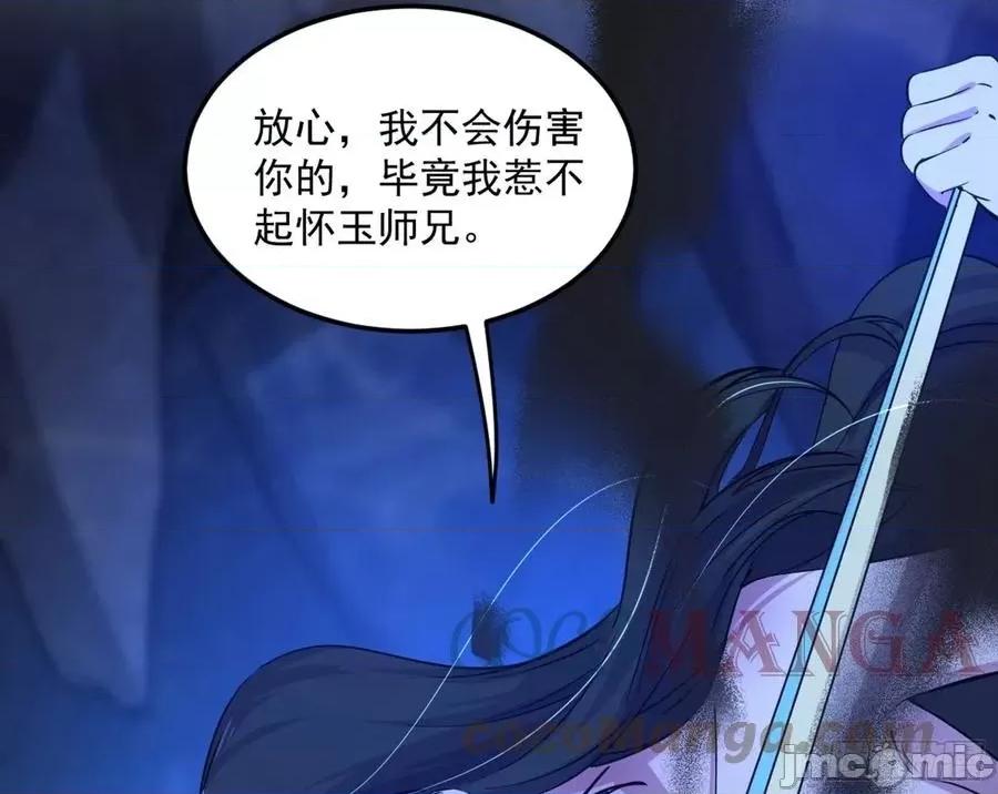 我为邪帝 我为邪帝 219青儿带来的大惊喜.zip 第41页