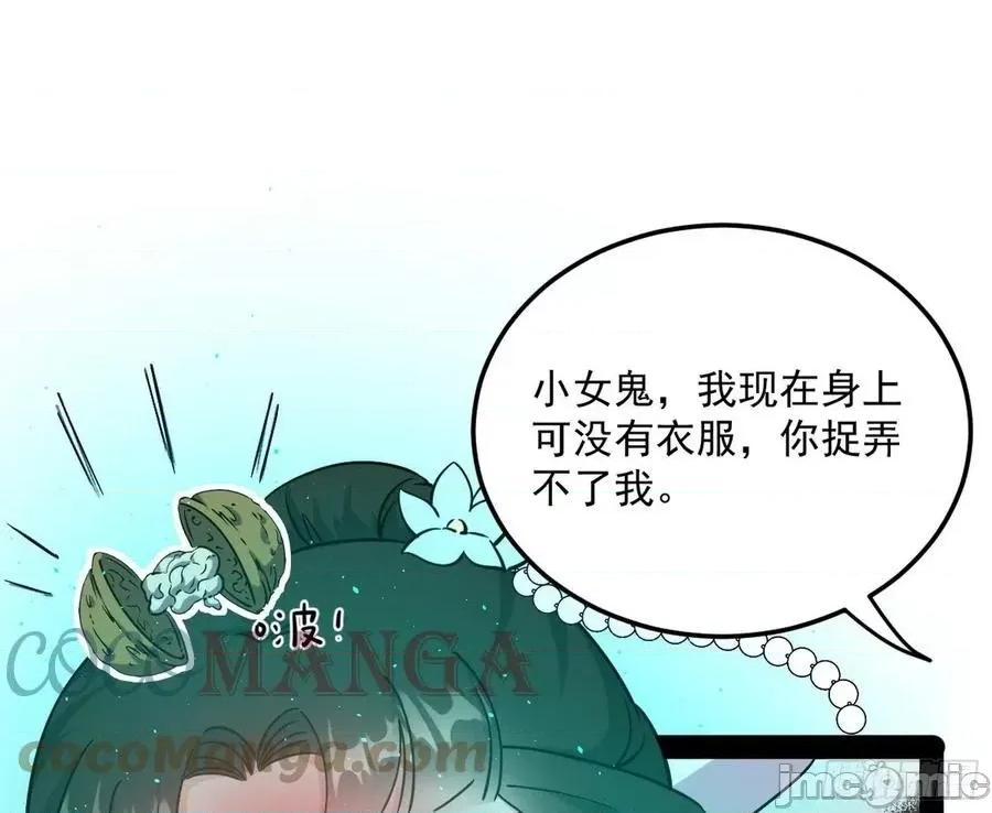 我为邪帝 我为邪帝 219青儿带来的大惊喜.zip 第45页