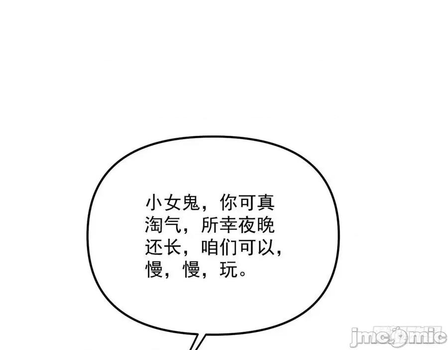 我为邪帝 我为邪帝 219青儿带来的大惊喜.zip 第60页