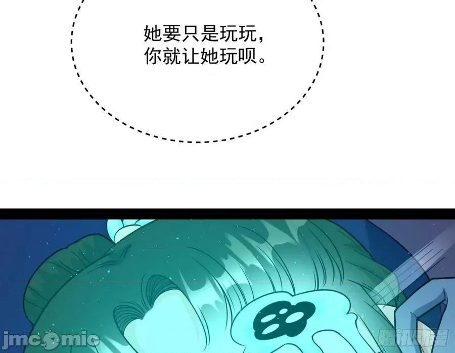 我为邪帝 我为邪帝 219青儿带来的大惊喜.zip 第68页