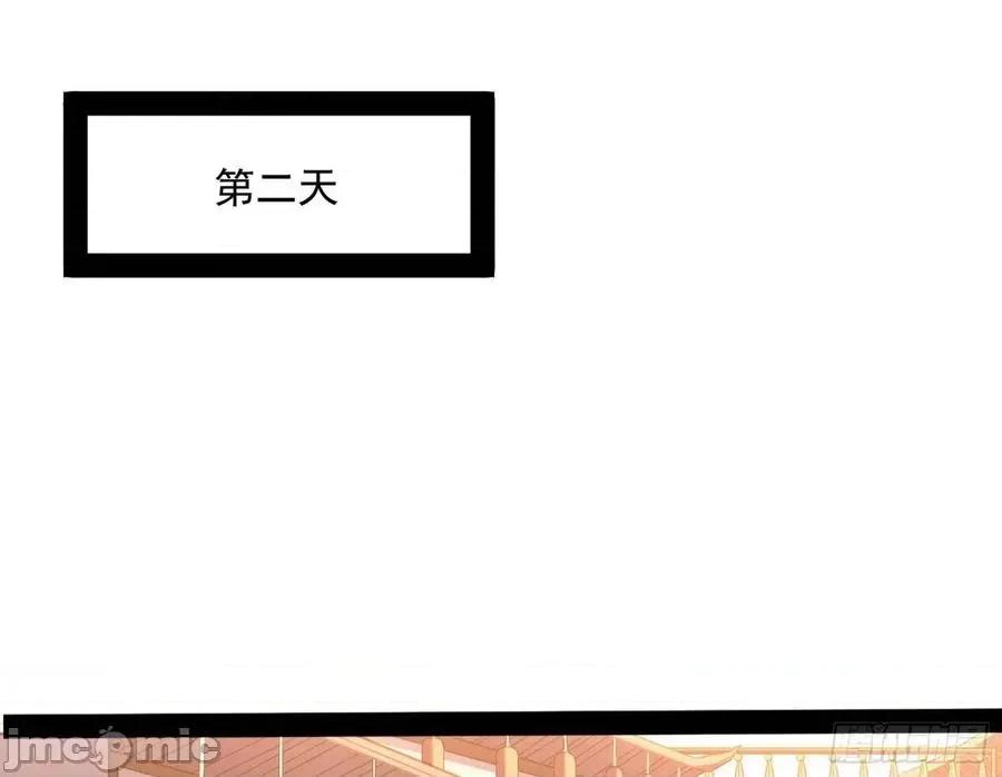 我为邪帝 我为邪帝 219青儿带来的大惊喜.zip 第71页