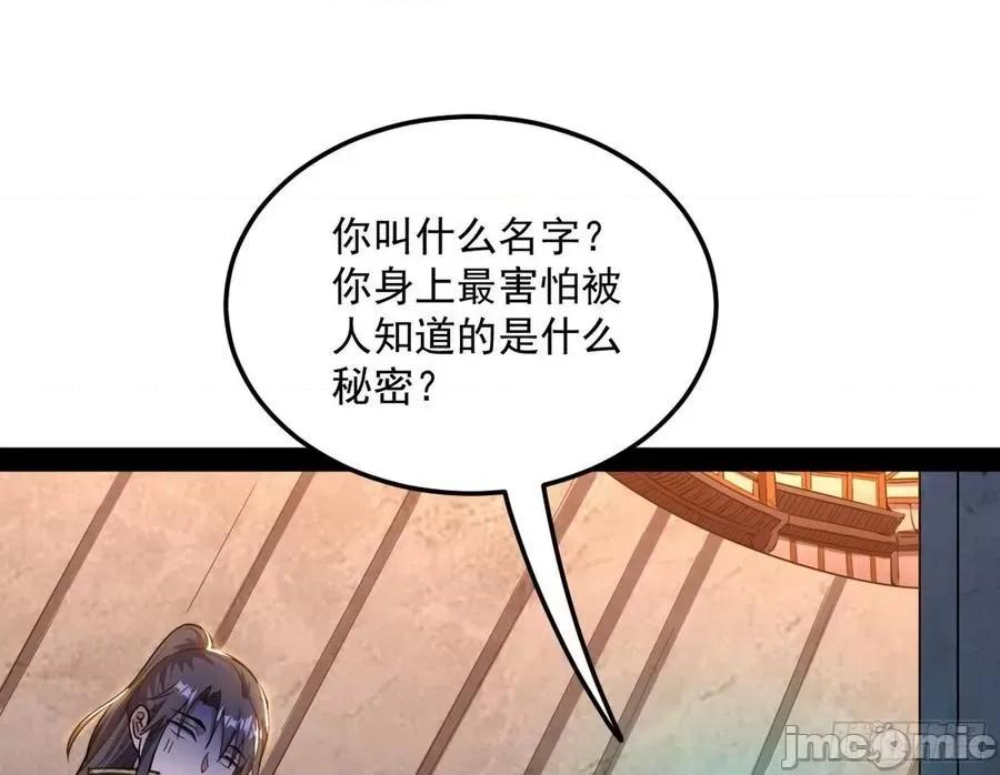 我为邪帝 我为邪帝 219青儿带来的大惊喜.zip 第76页