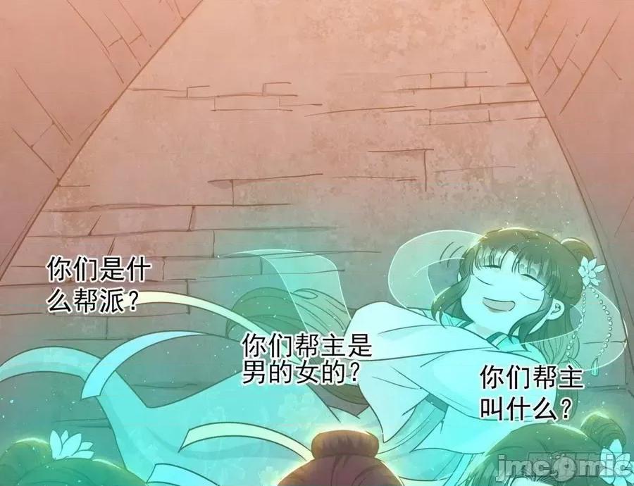 我为邪帝 我为邪帝 219青儿带来的大惊喜.zip 第80页