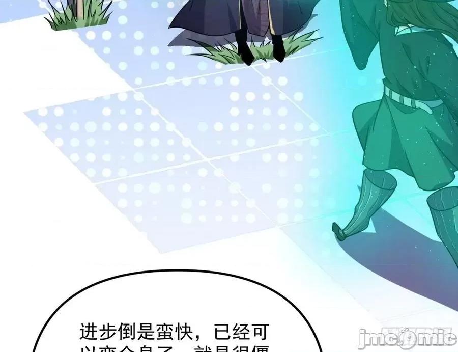 我为邪帝 我为邪帝 219青儿带来的大惊喜.zip 第90页