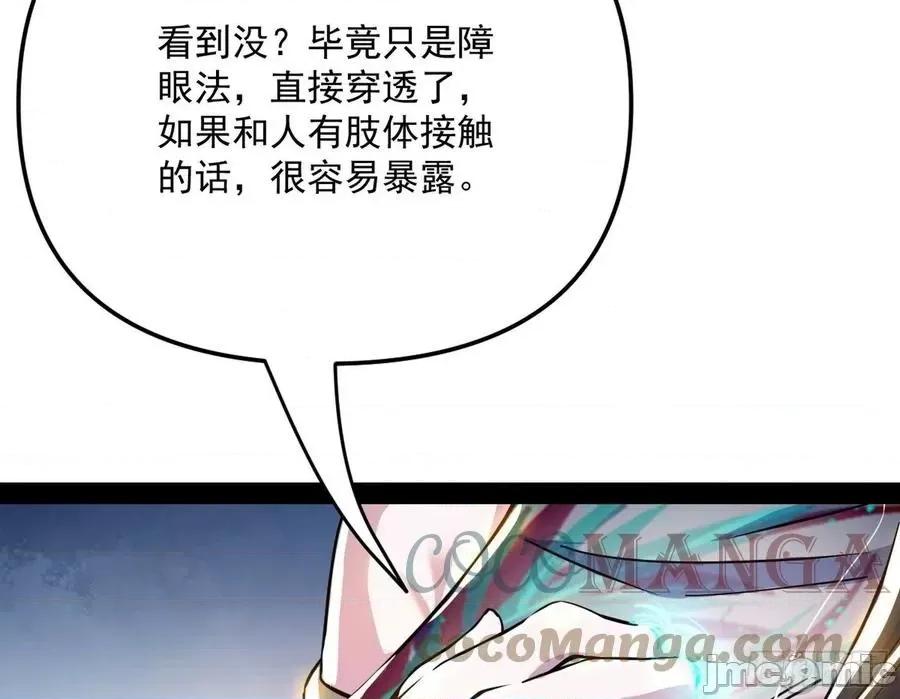 我为邪帝 我为邪帝 219青儿带来的大惊喜.zip 第101页