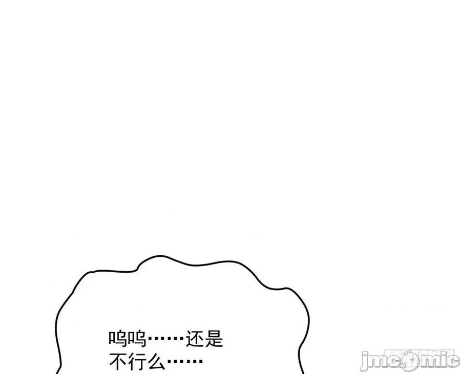 我为邪帝 我为邪帝 219青儿带来的大惊喜.zip 第103页