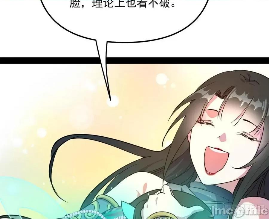 我为邪帝 我为邪帝 219青儿带来的大惊喜.zip 第106页