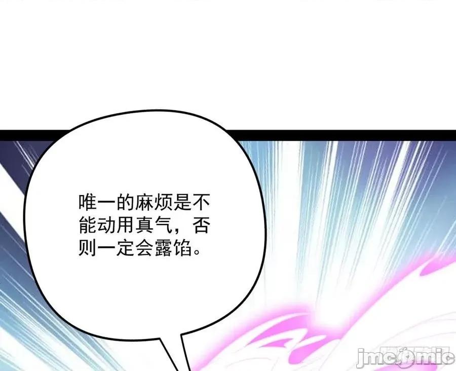 我为邪帝 我为邪帝 219青儿带来的大惊喜.zip 第108页