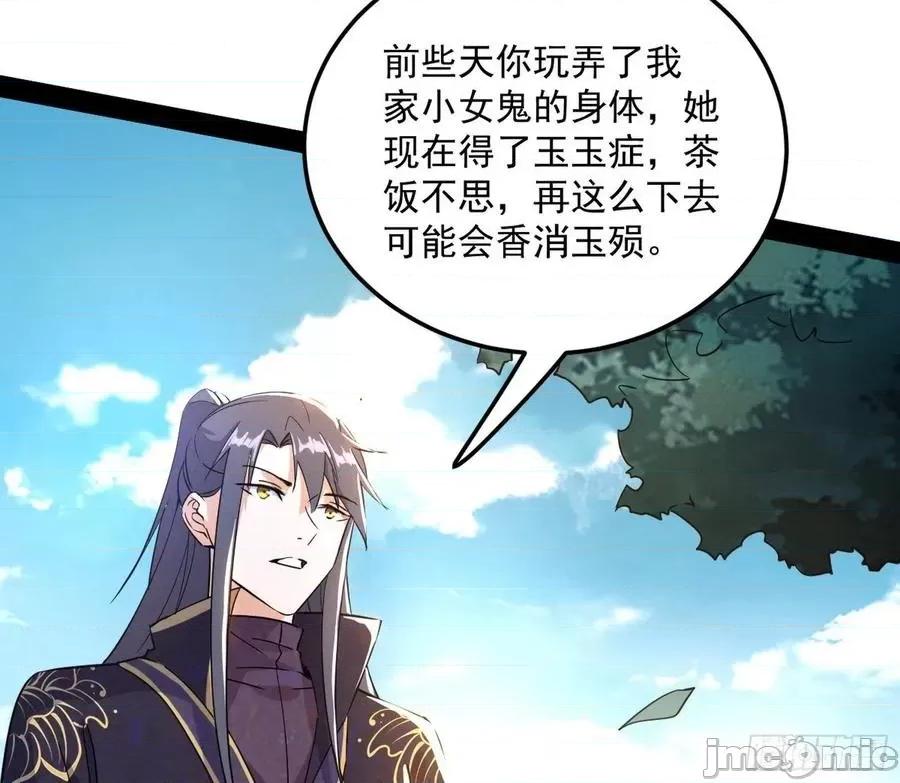 我为邪帝 我为邪帝 219青儿带来的大惊喜.zip 第128页