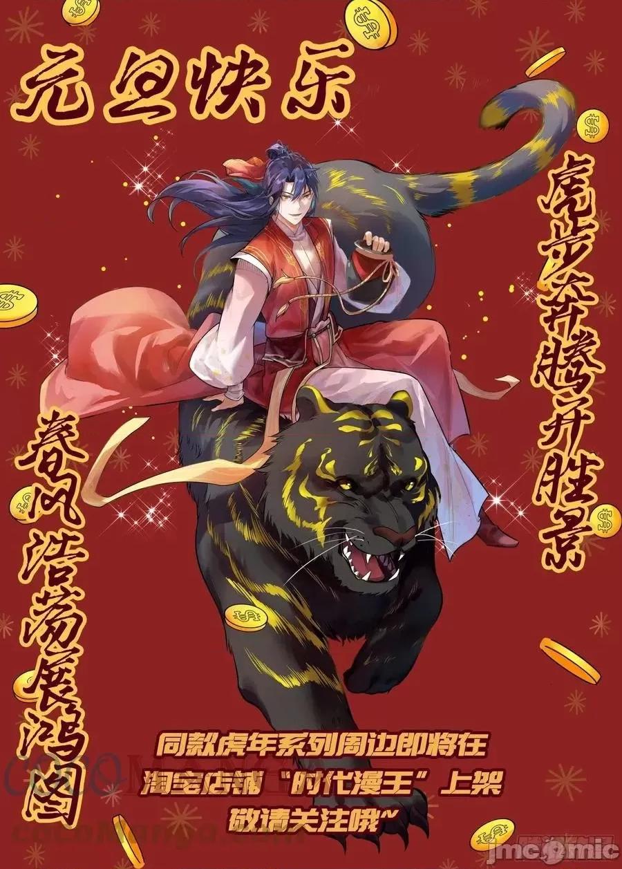 我为邪帝 我为邪帝 219青儿带来的大惊喜.zip 第133页