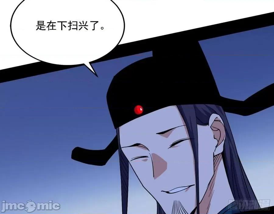 我为邪帝 我为邪帝220 联袂而来.zip 第32页