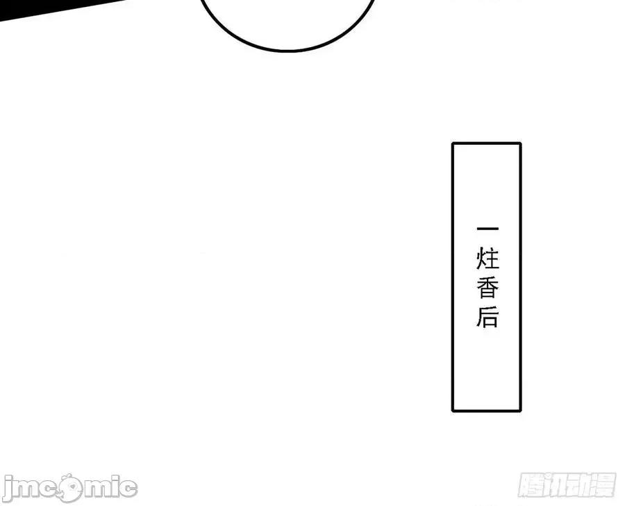 我为邪帝 我为邪帝220 联袂而来.zip 第46页