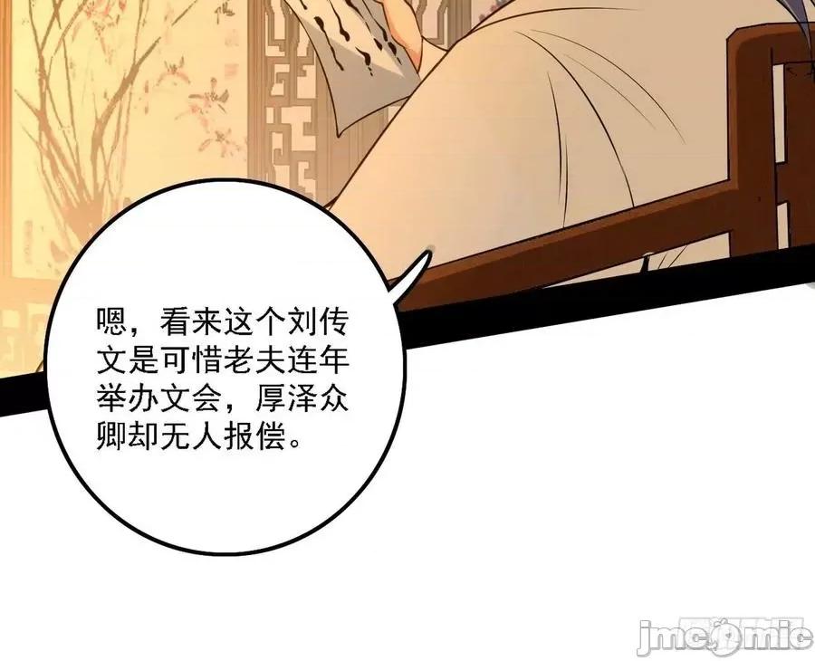 我为邪帝 我为邪帝220 联袂而来.zip 第48页