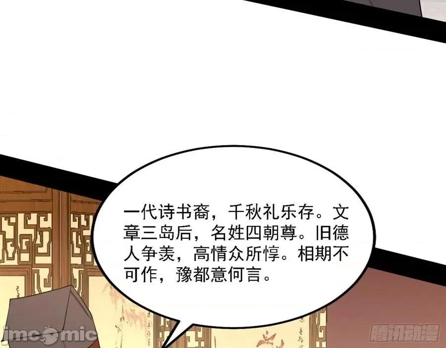 我为邪帝 我为邪帝220 联袂而来.zip 第55页