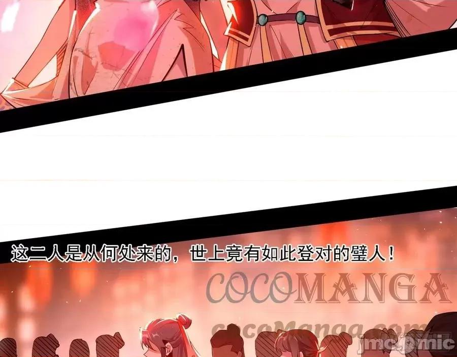 我为邪帝 我为邪帝220 联袂而来.zip 第77页