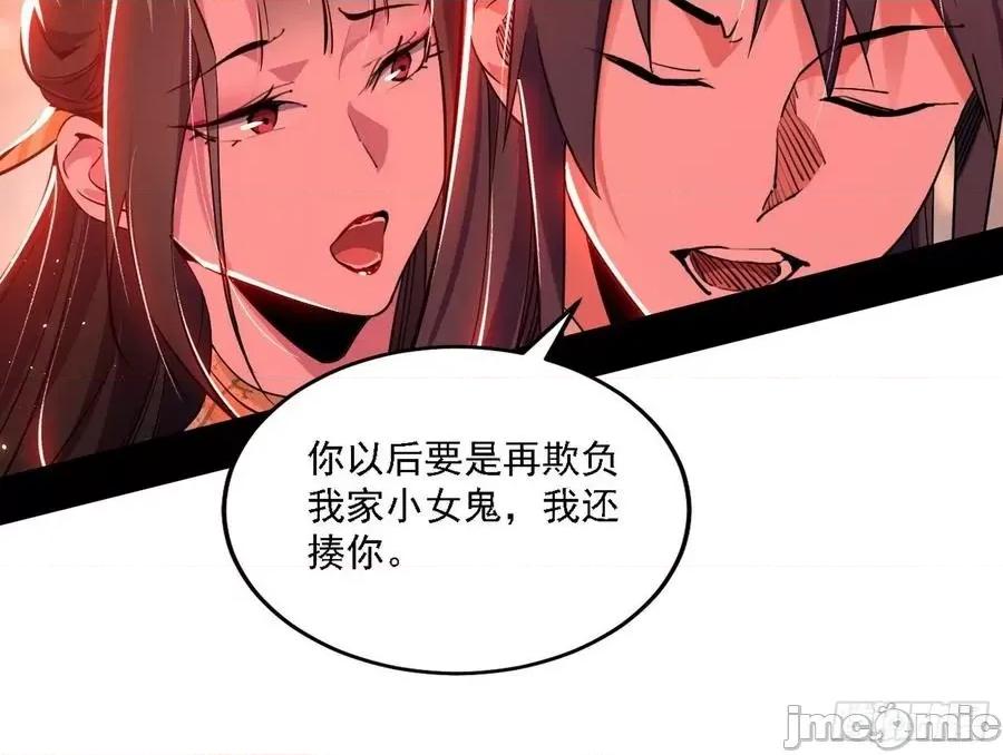 我为邪帝 我为邪帝220 联袂而来.zip 第80页