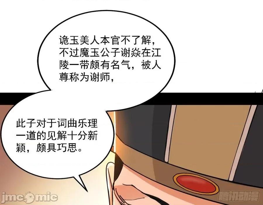 我为邪帝 我为邪帝220 联袂而来.zip 第107页