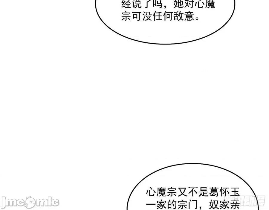 我为邪帝 我为邪帝_第一关.zip 第77页