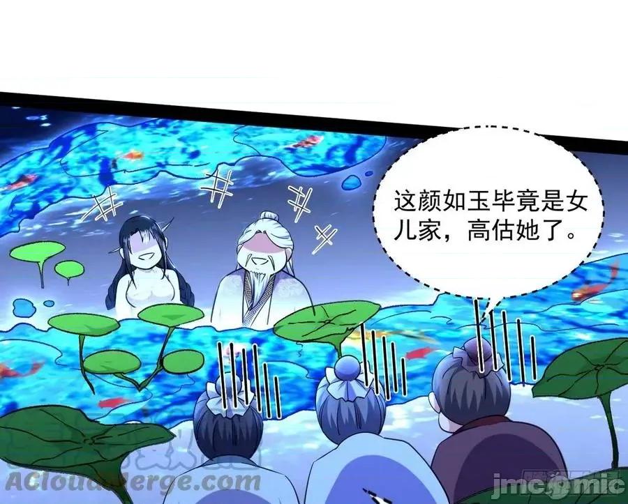 我为邪帝 我为邪帝_要丢脸了？ 第77页