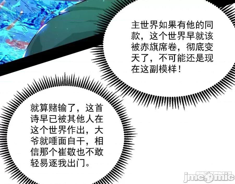 我为邪帝 我为邪帝_帝王诗 第10页