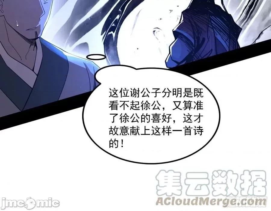 我为邪帝 我为邪帝_帝王诗 第77页