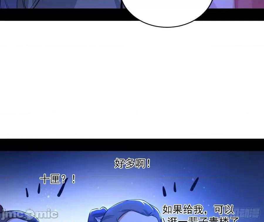 我为邪帝 我为邪帝_帝王诗 第96页