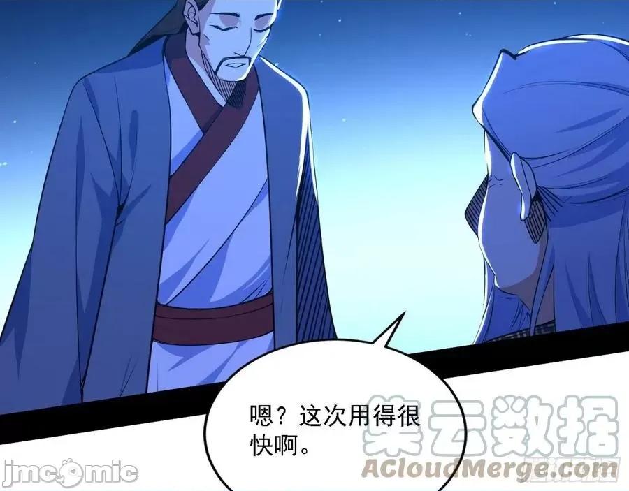 我为邪帝 我为邪帝_帝王诗 第101页