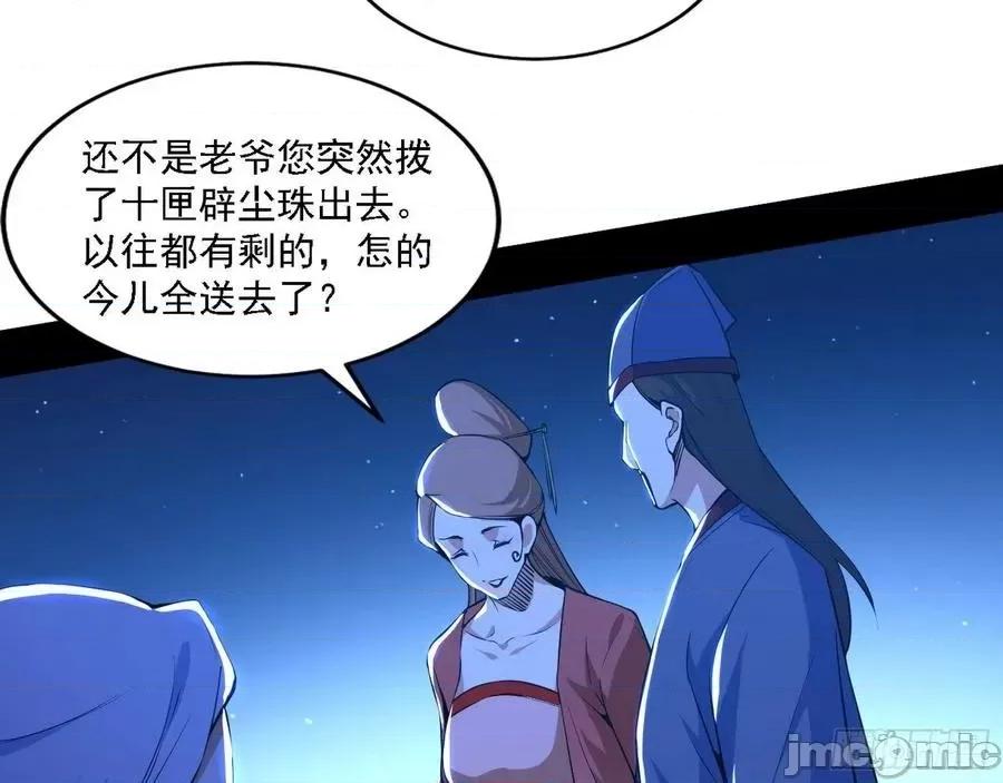 我为邪帝 我为邪帝_帝王诗 第102页