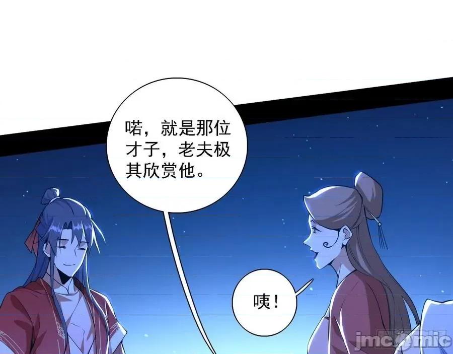 我为邪帝 我为邪帝_帝王诗 第104页