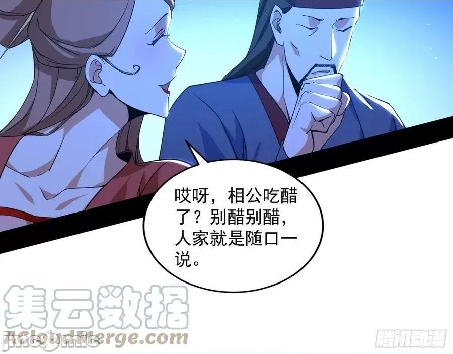 我为邪帝 我为邪帝_帝王诗 第109页