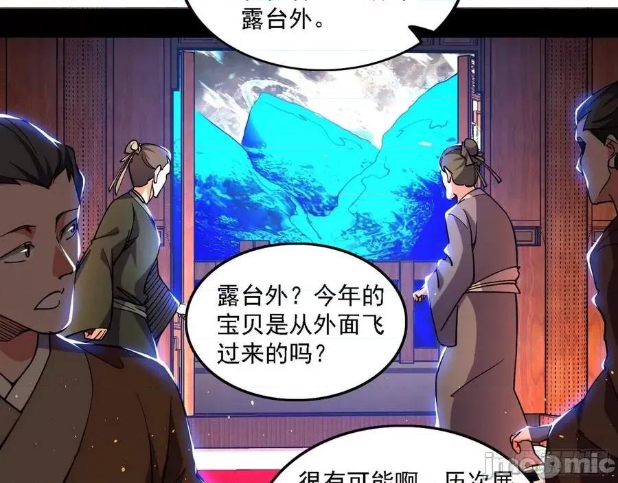 我为邪帝 我为邪帝_十六字令 第10页