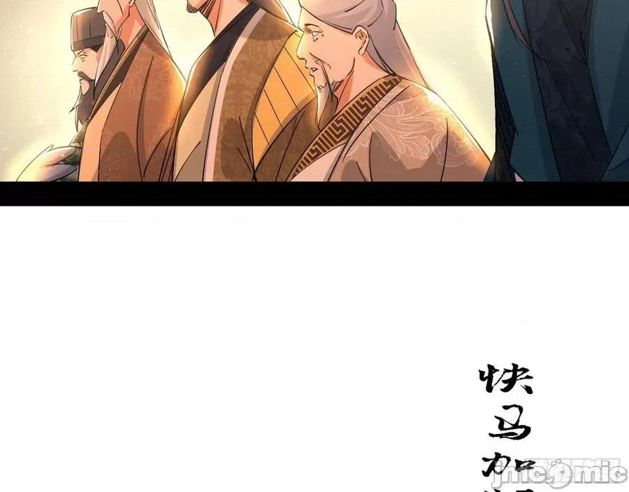 我为邪帝 我为邪帝_十六字令 第77页