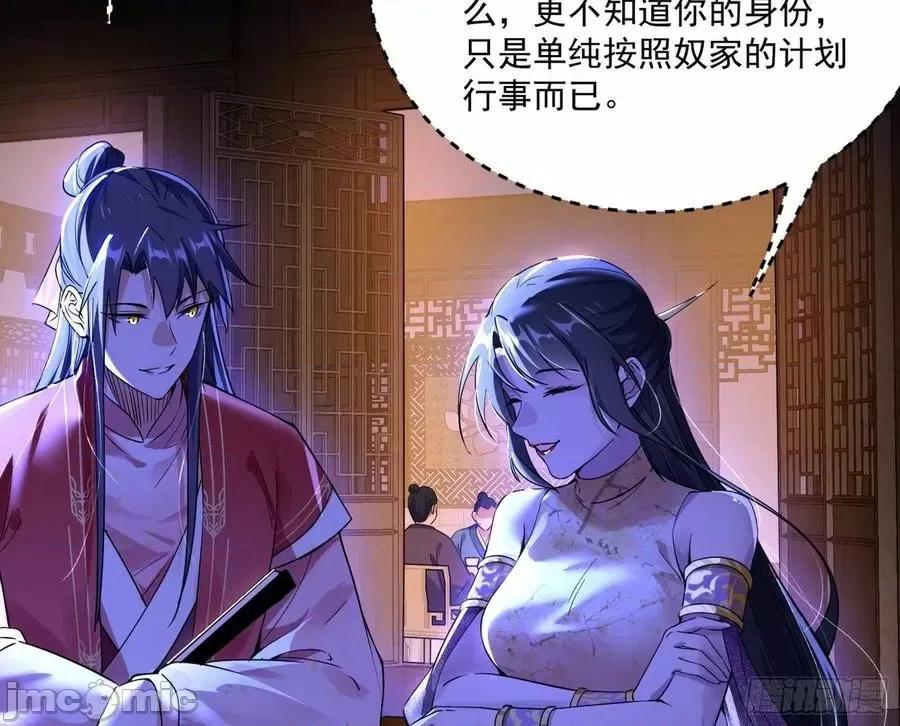 我为邪帝 我为邪帝_美人有急 第4页